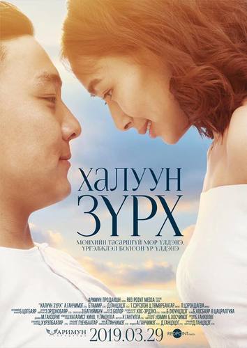 Хоёр Ганаа “Халуун зүрх”-ээ дэлгэхэд бэлэн болжээ